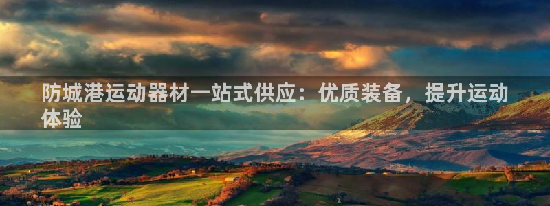 意昂3五金厂