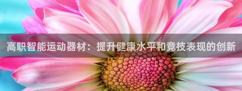 意昂3集团