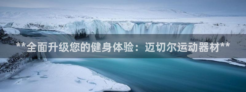 意昂体育3招商电话地址