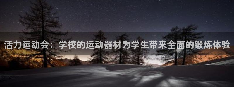 意昂3集团