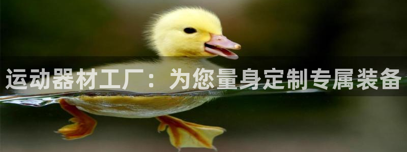 意昂体育3平台